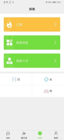 技聊