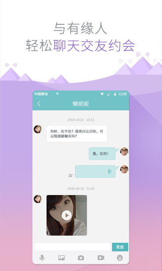 有缘网同城交友找对象