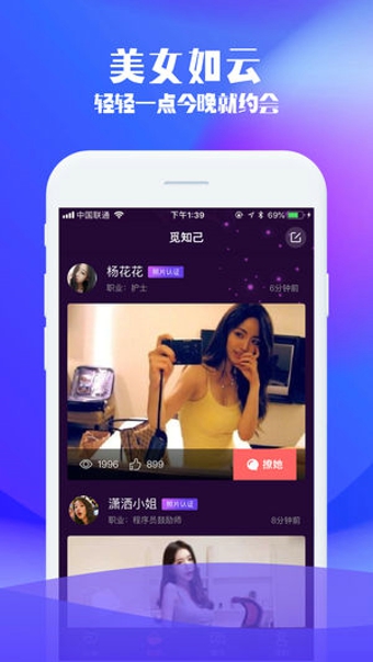 觅知己交友