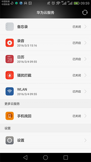 华为云服务