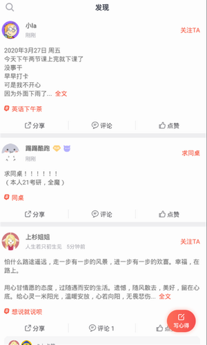 智慧团建