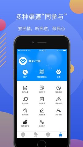 辽宁辽阳政务服务网官网手机版app(辽事通)