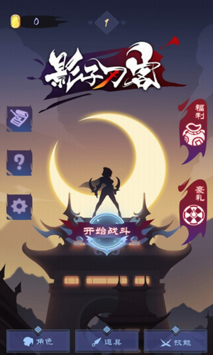影子刀客