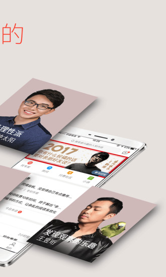 分答app官方下载