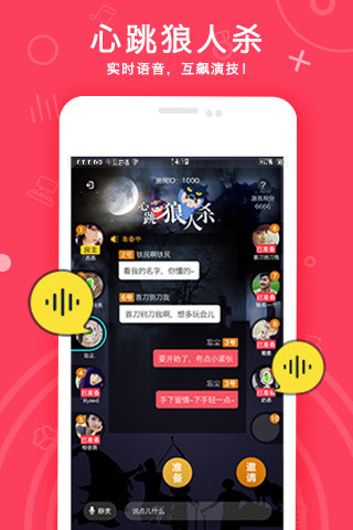 语玩约会交友聊天室