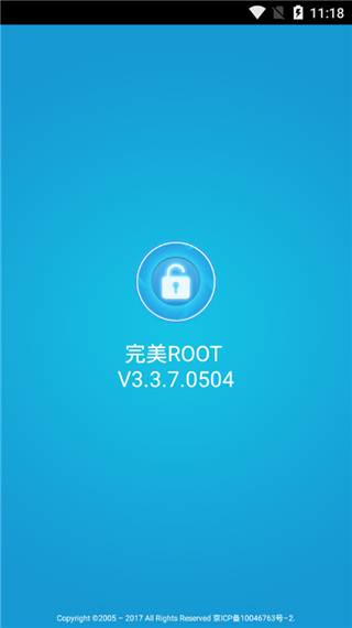 完美root