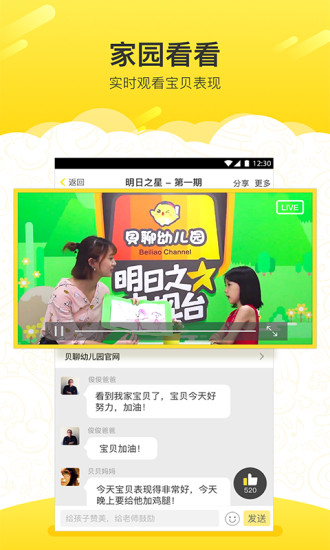 贝聊