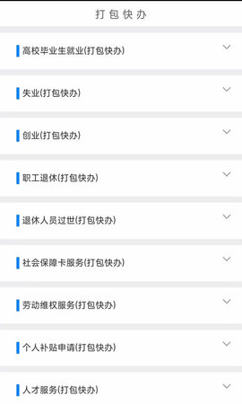 南宁智慧人社养老认证app