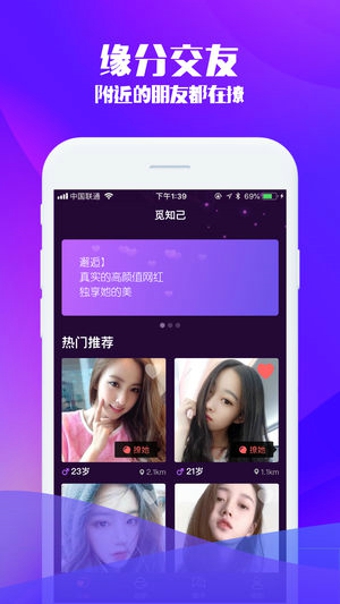 觅知己交友