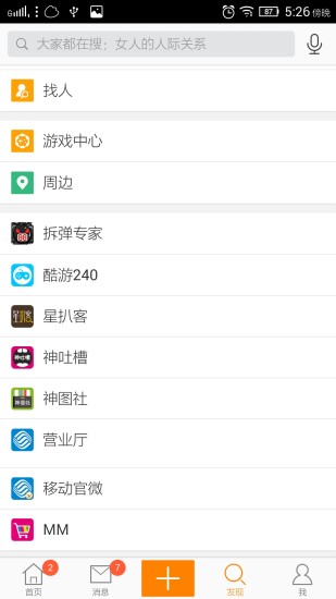 新浪微博