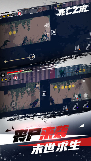 死亡之雨中文版