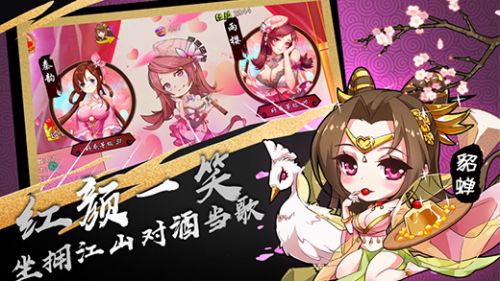 无双魏蜀吴