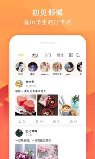 初见倾城