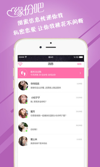 缘份吧