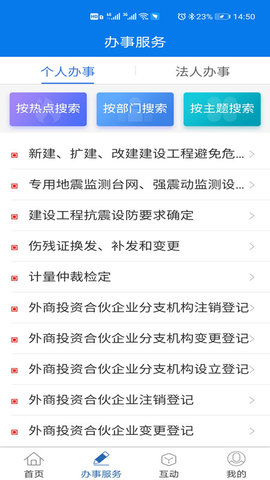 青松办青海健康出行一码通app