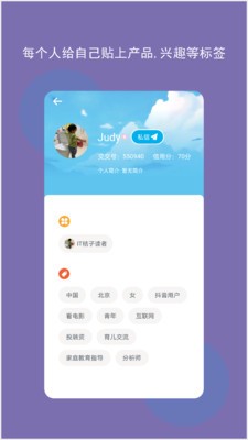 交交