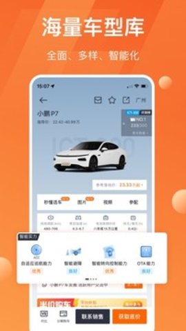 太平洋车网汽车报价app