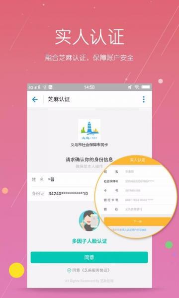 义乌市民卡安卓最新版