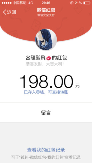 我爱截图