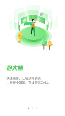 PK虎