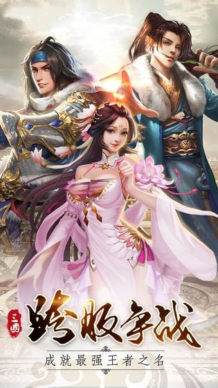 青龙三国官方版