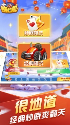 拖拉机爬坡赛车