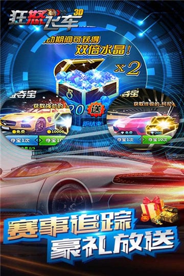 狂怒飞车手游