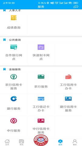 枣庄人社养老认证app