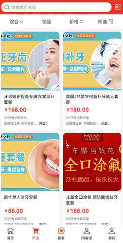 七西西app