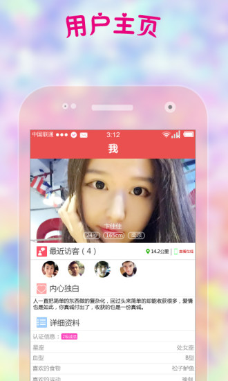 快恋爱