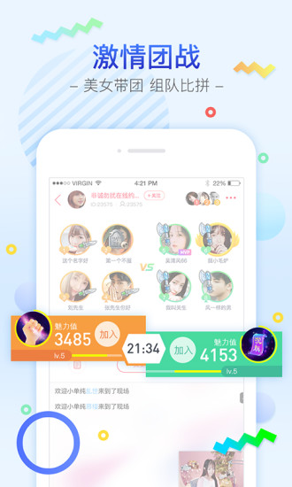YY交友