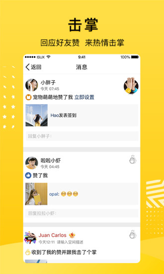 QQ空间app