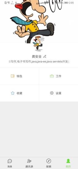 技聊