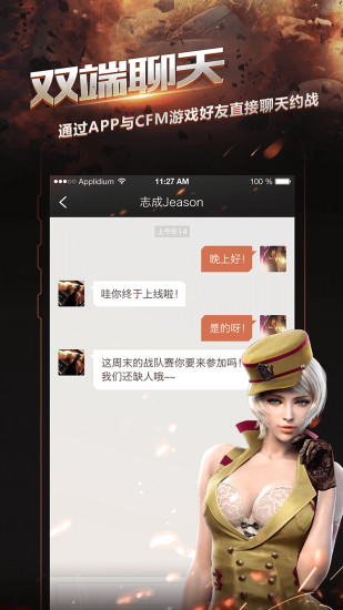 掌上穿越火线
