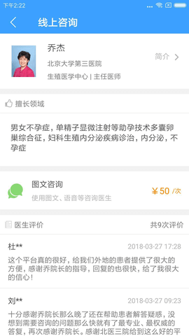 北医三院官网版挂号app