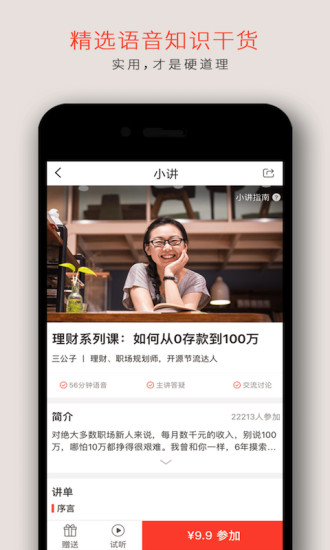 分答app官方下载