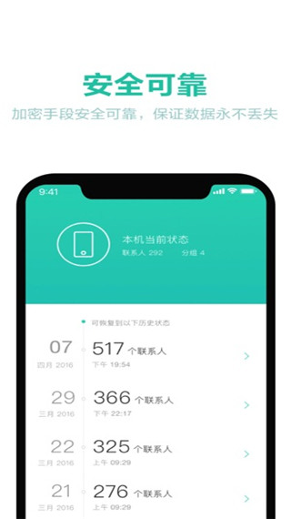 360同步助手
