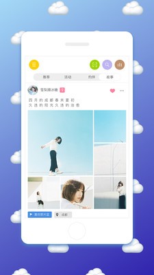 活动来了
