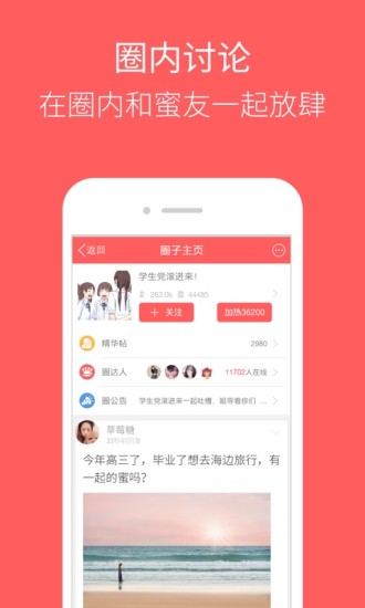 闺蜜圈