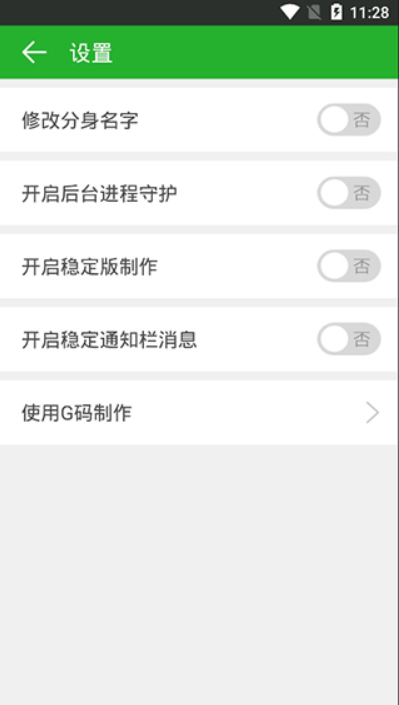 微信多开助手