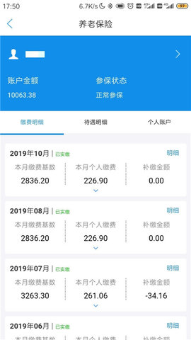 承德人社公共服务平台