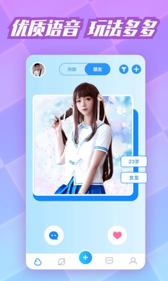 耳聊陪玩语音聊天