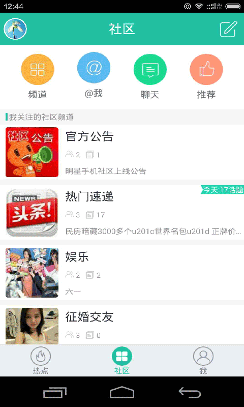 明星社区