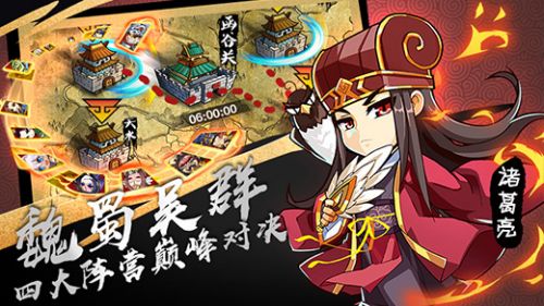 无双魏蜀吴