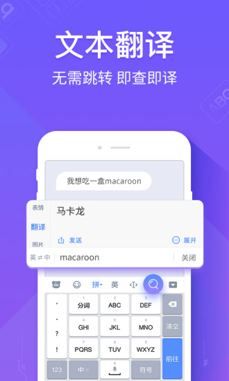 百度输入法