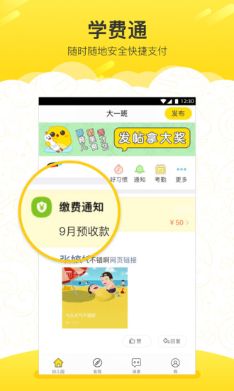 贝聊