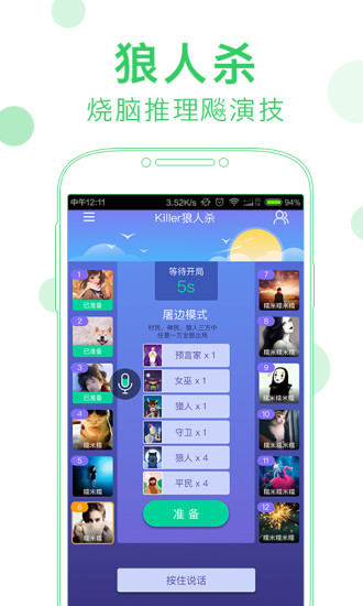 谁是卧底Online