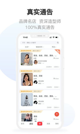 美唤app