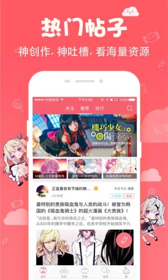 第一弹-二次元社区