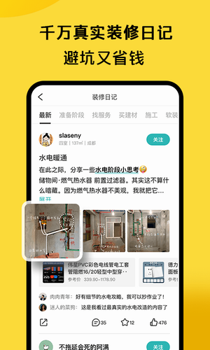 好好住